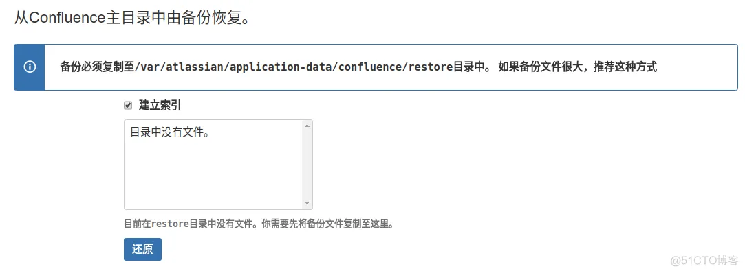 Jira/Confluence的备份、恢复和迁移_数据_05